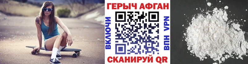 Героин Афган Нижняя Тура