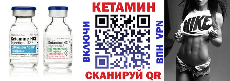 где купить   Нижняя Тура  Кетамин VHQ 